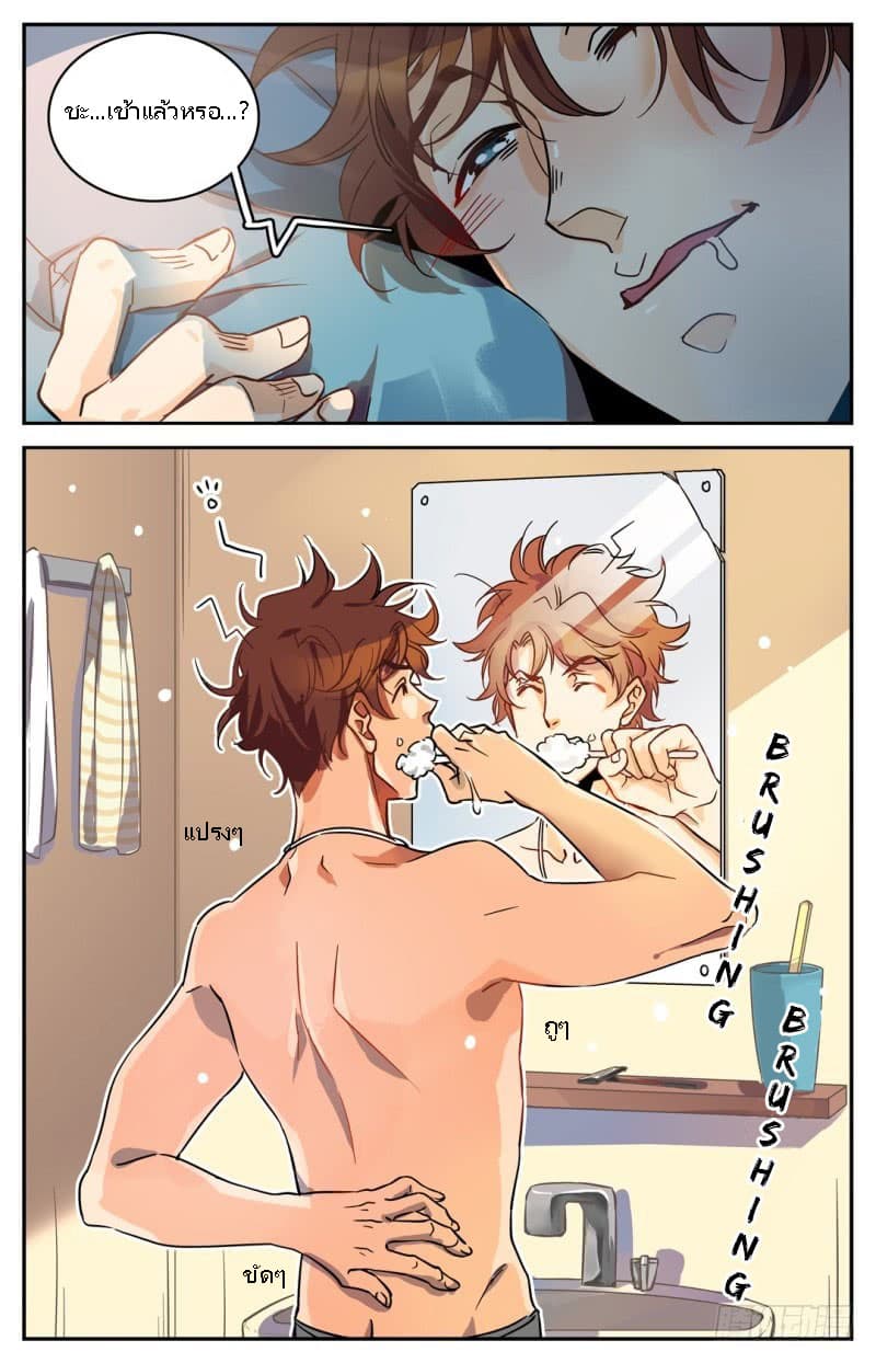 Versatile Mage จอมเวทย์เต็มพิกัด 1-1