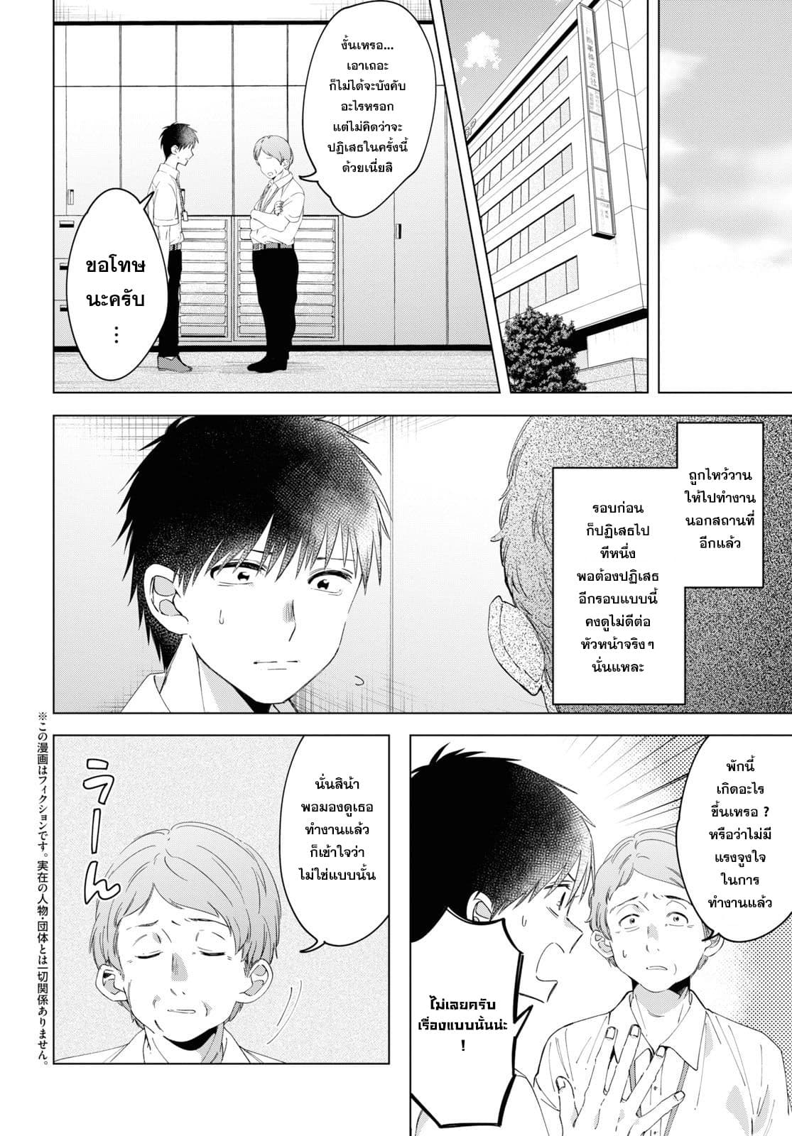 Hige Wo Soru. Soshite Joshikosei Wo Hirou. โกนหนวดและพาเด็กนักเรียนหญิง ม.ปลาย มาอยู่ด้วย 13-13