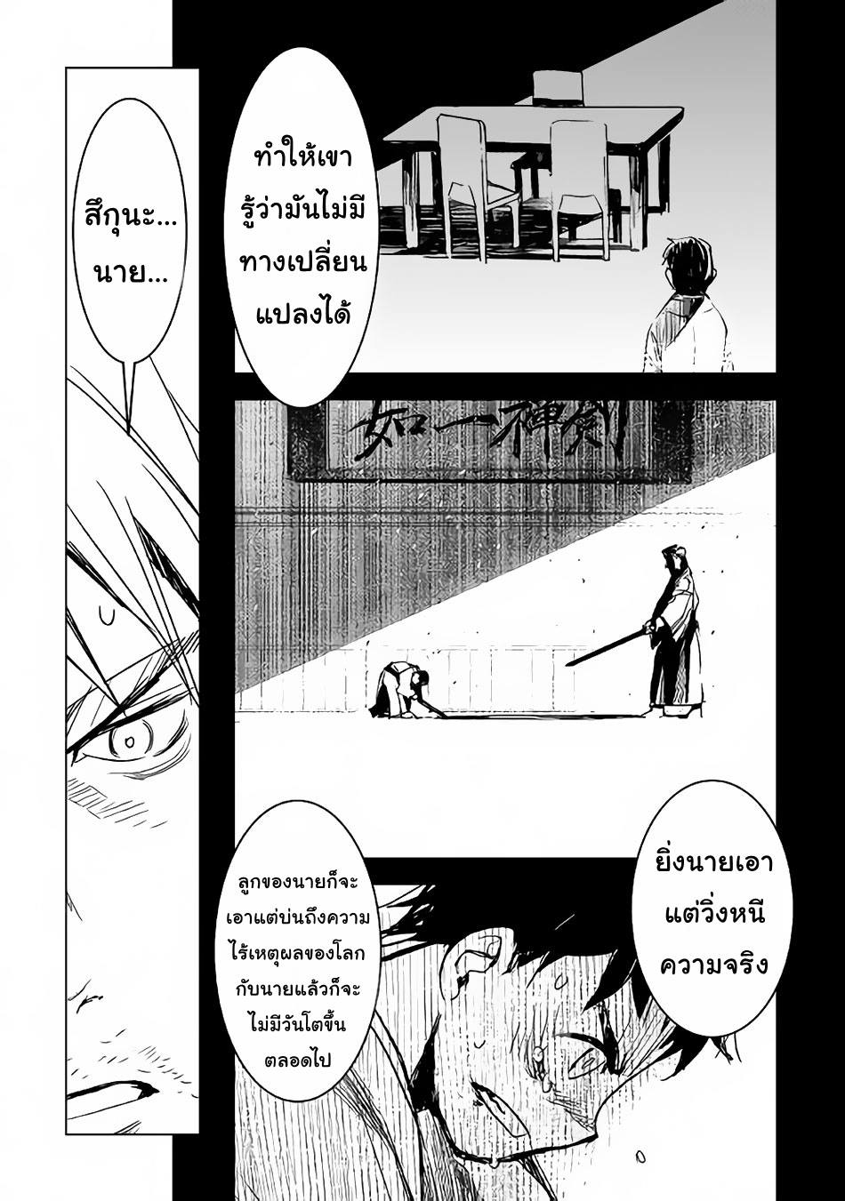 Kuro no Souzou Shoukanshi - Tenseisha no Hangyaku 12-12