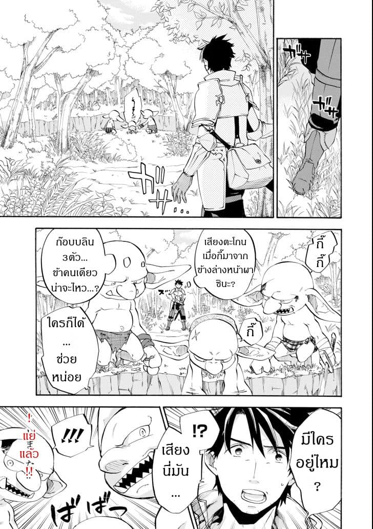 Ossan Boukensha Kein no Zenkou 5-5
