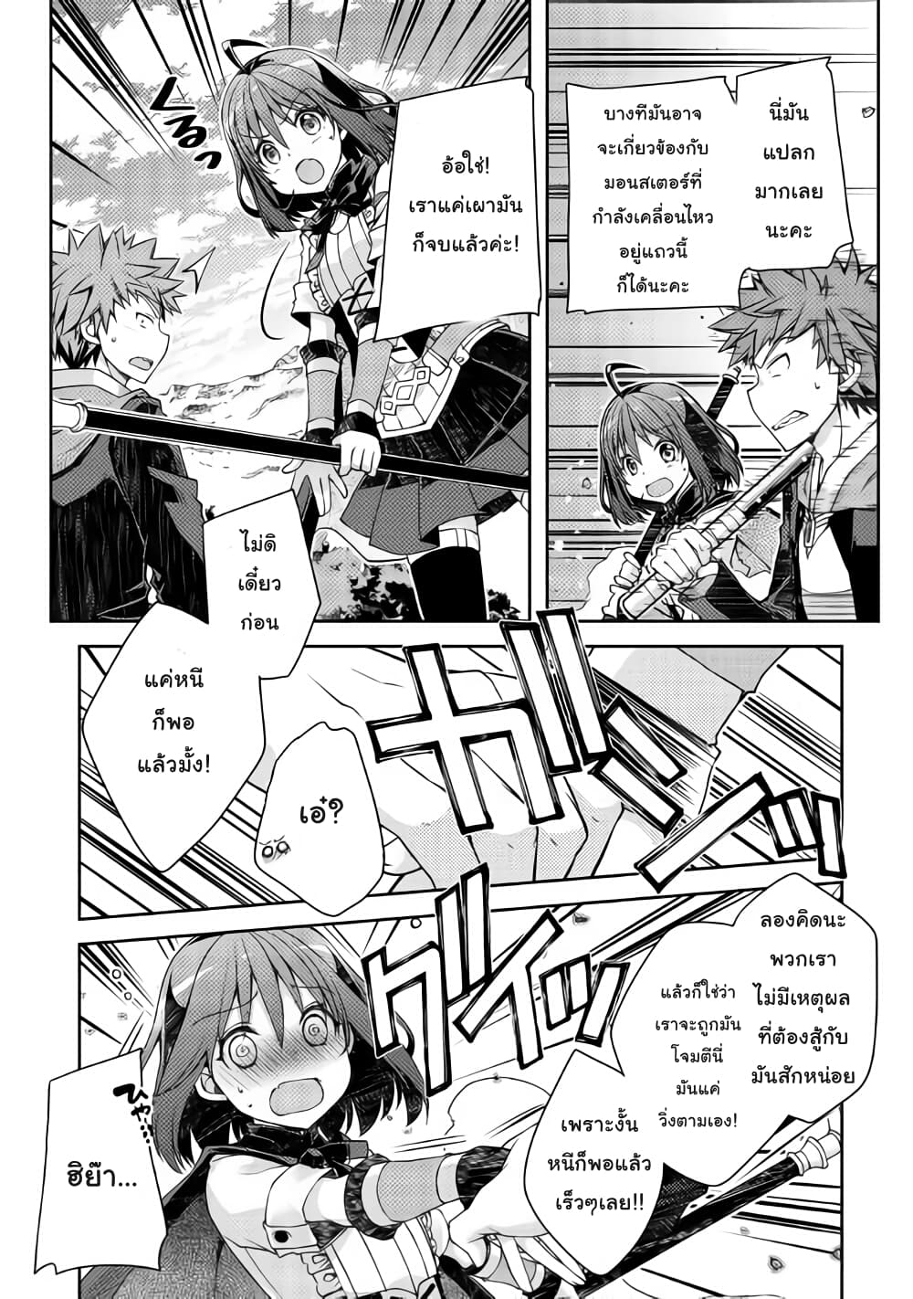 Yankee Wa Isekai De Seirei Ni Aisaremasu 19-19