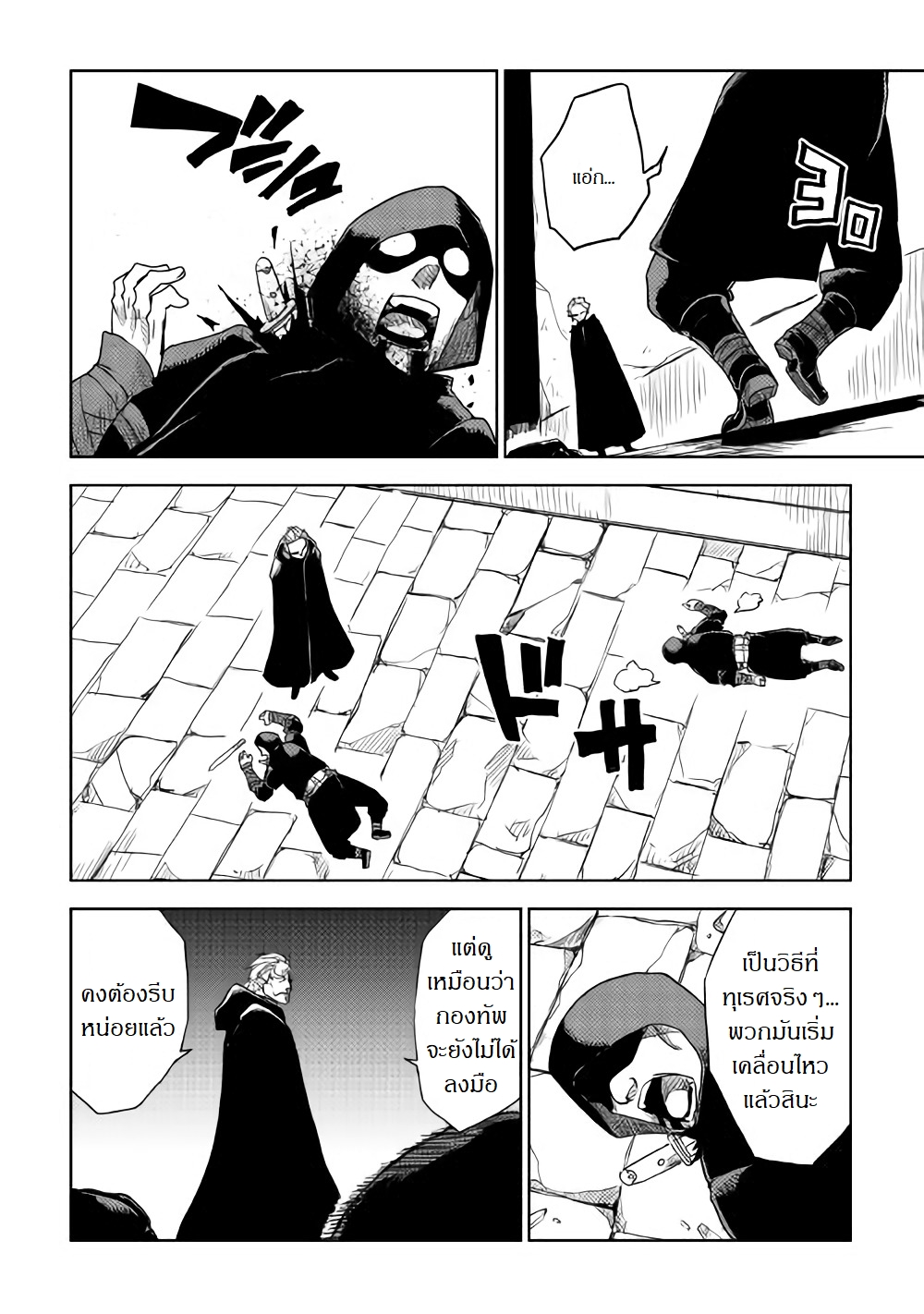 Isekai Tensei Soudouki 39-39