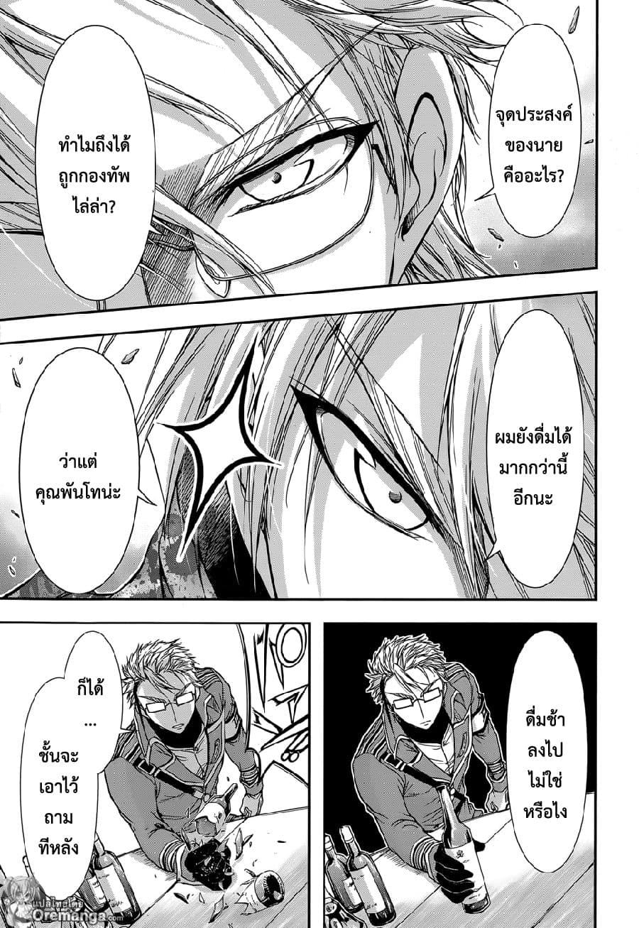 Plunderer 7-ปิศาจจากนรก