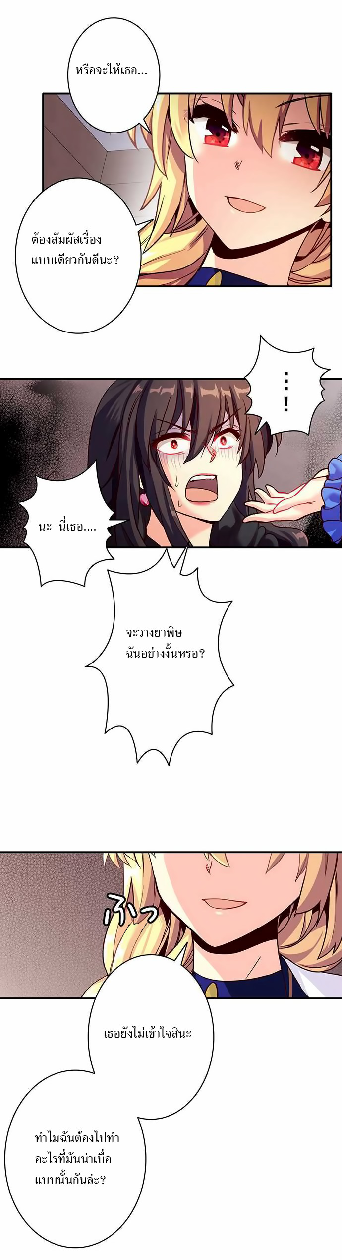 Circle Zero's Otherworldly Hero Business 24-สันดาตที่แท้จริง