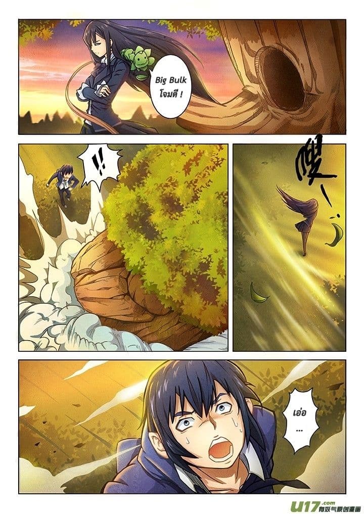 The Last Summoner 2-2