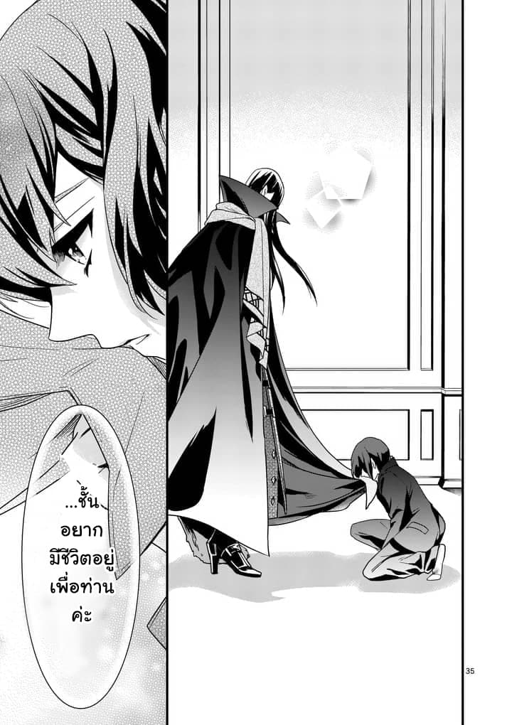 Maou No Migiude Ni Nattanode Gensaku Kaiaku Shimasu 1-1