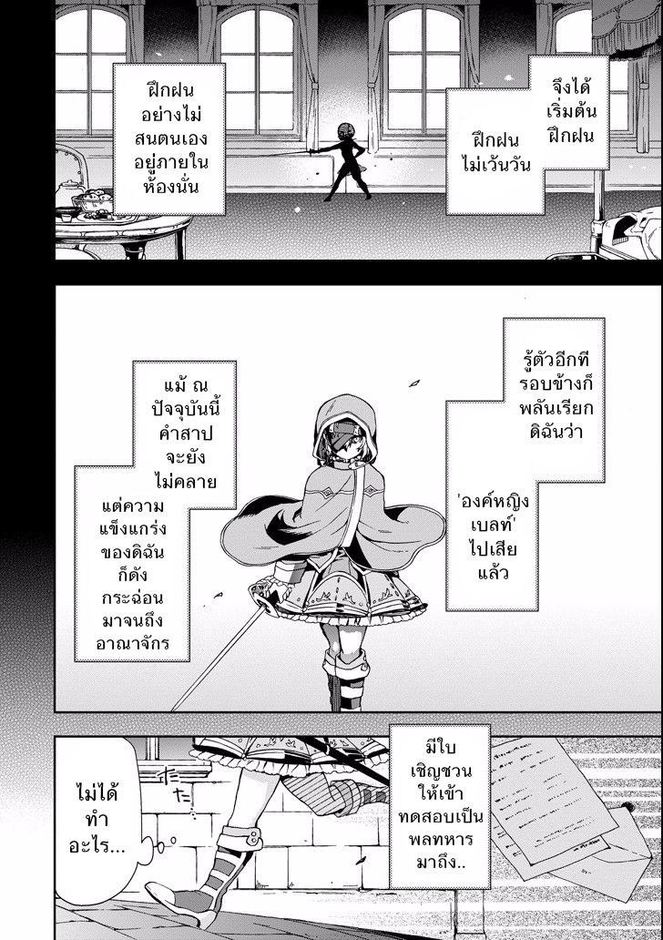 Tatoeba Last Dungeon Mae no Mura no Shounen ga Joban no Machi de Kurasu Youna Monogatari 2-การพบพานที่ราวกับถูกท่านเทพขี่ม้าขาวมาพบเจอเข้าก็มิปาน