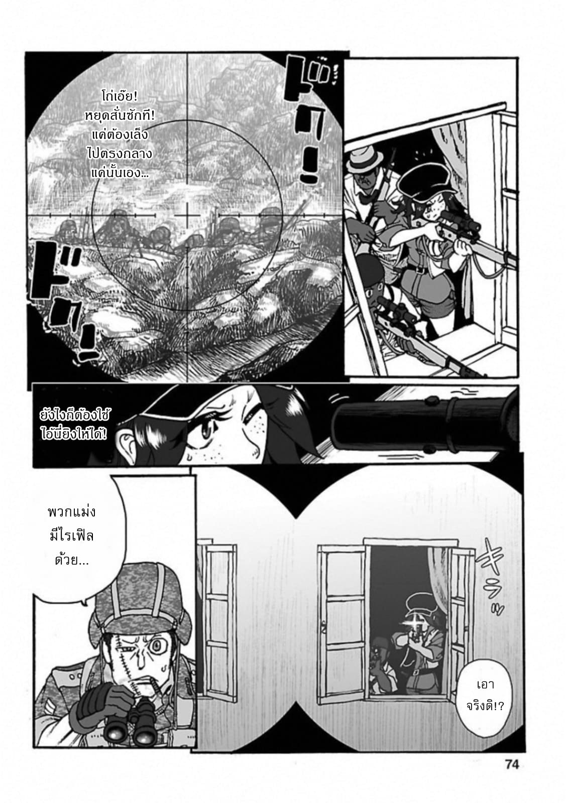 Groundless - Sekigan no Sogekihei 20-20