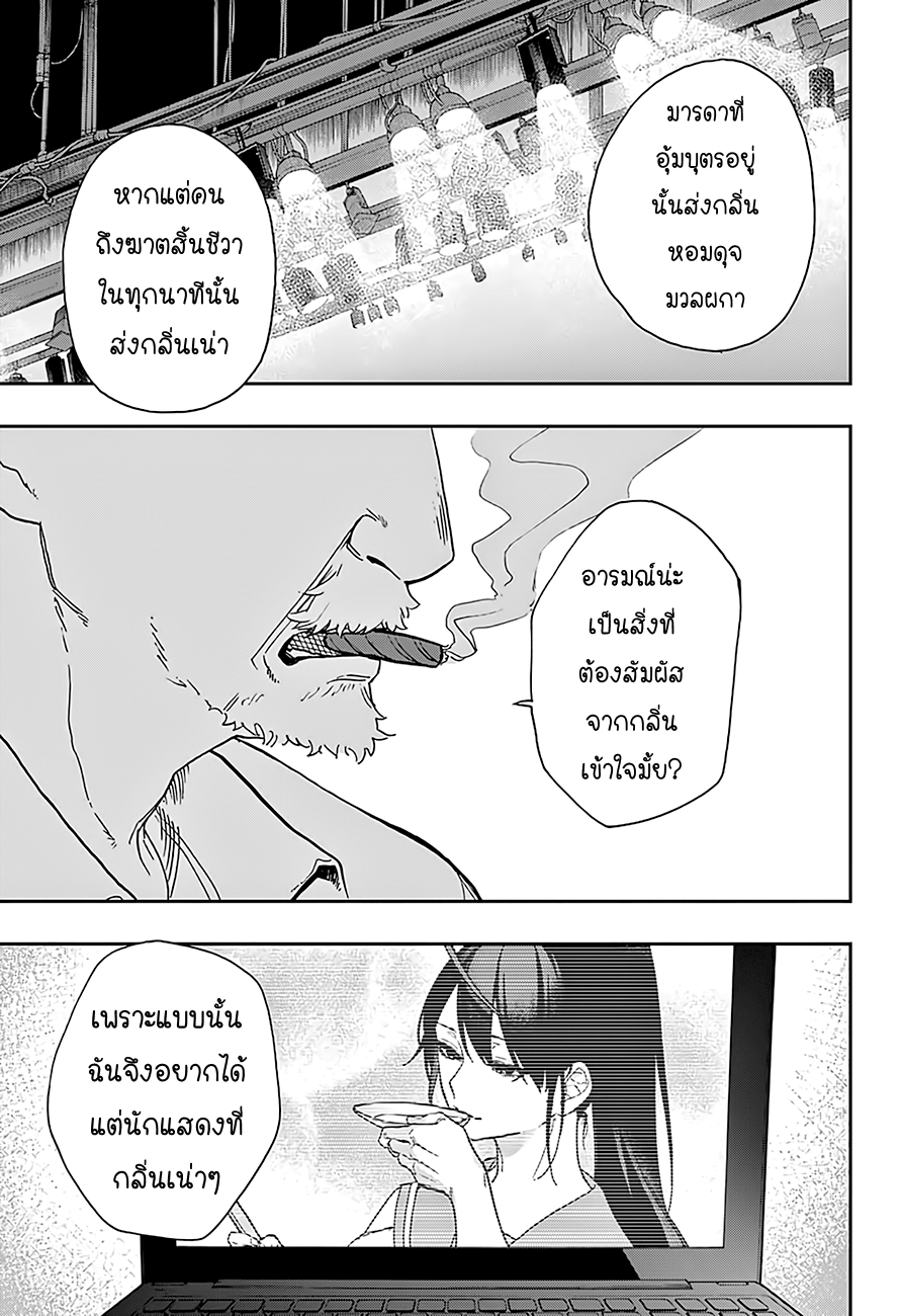 ACT-AGE 23-23