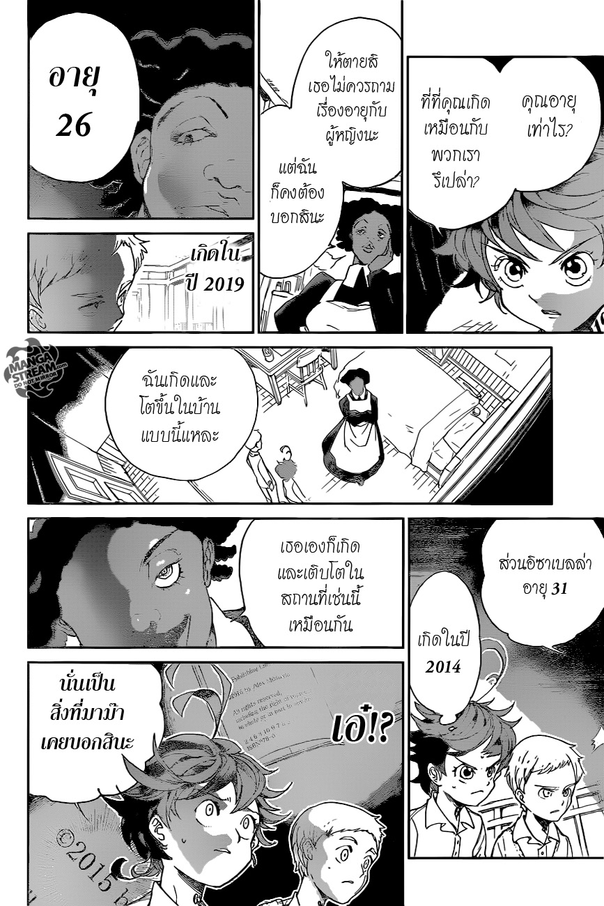 The Promised Neverland 21-กับดักที่เด่นชัด