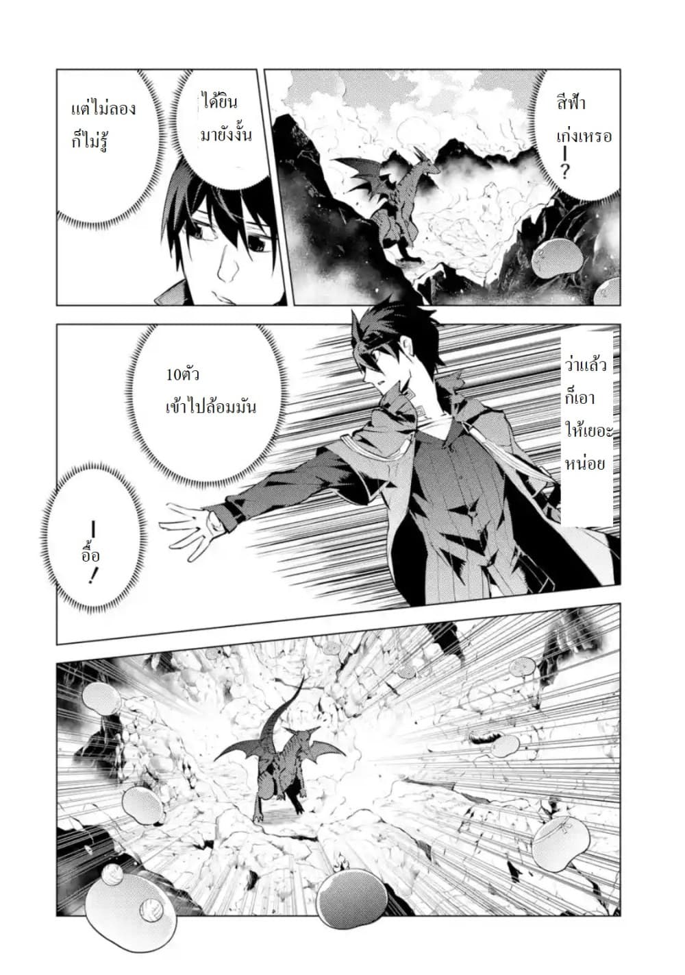 Tensei Kenja no Isekai Life เกิดใหม่ไปเป็นปราชญ์แกร่ง 16.4-พวกมอนถูกชมเชยนะ (4)