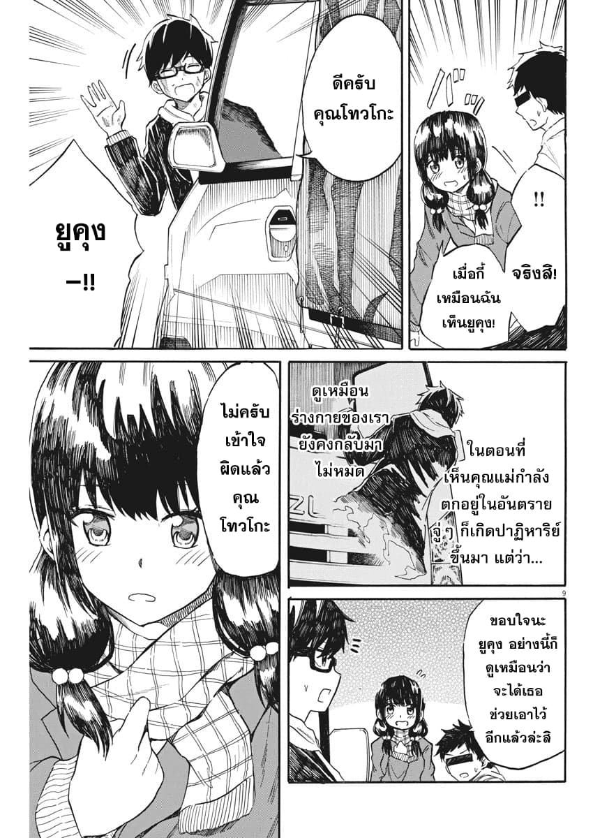 BACK TO THE Kaasan 22-คุณแม่กับค่ำคืนแห่งโชคชะตา
