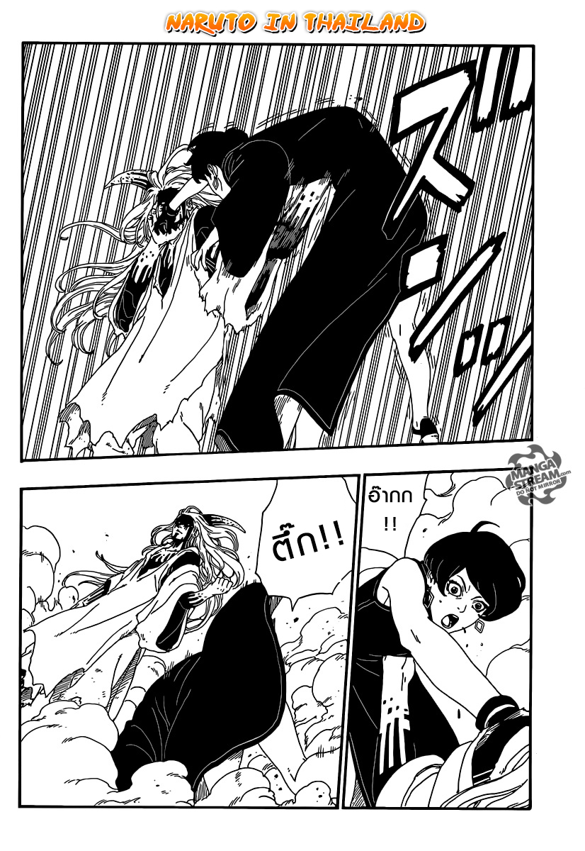 Boruto 8-นายต้องทำ