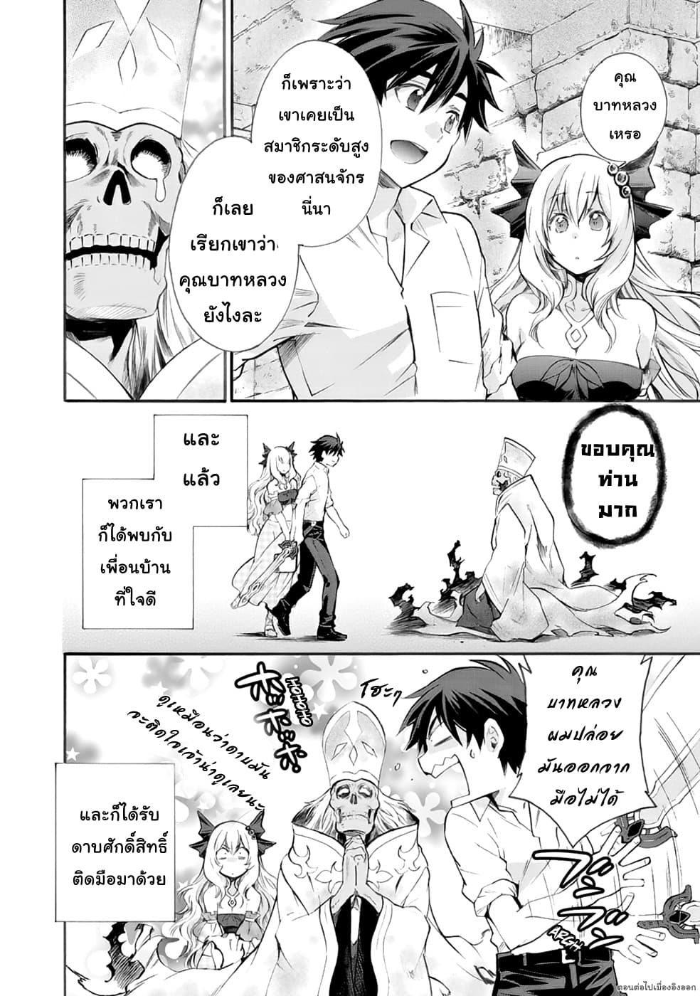 Let's Buy the Land And Cultivate in Different World 4-4