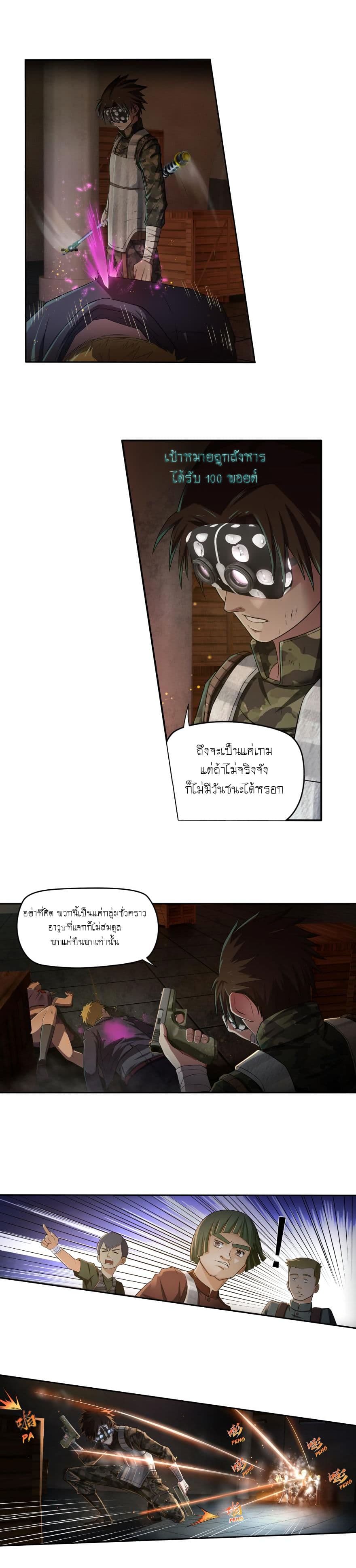 Player Reborn 23-23