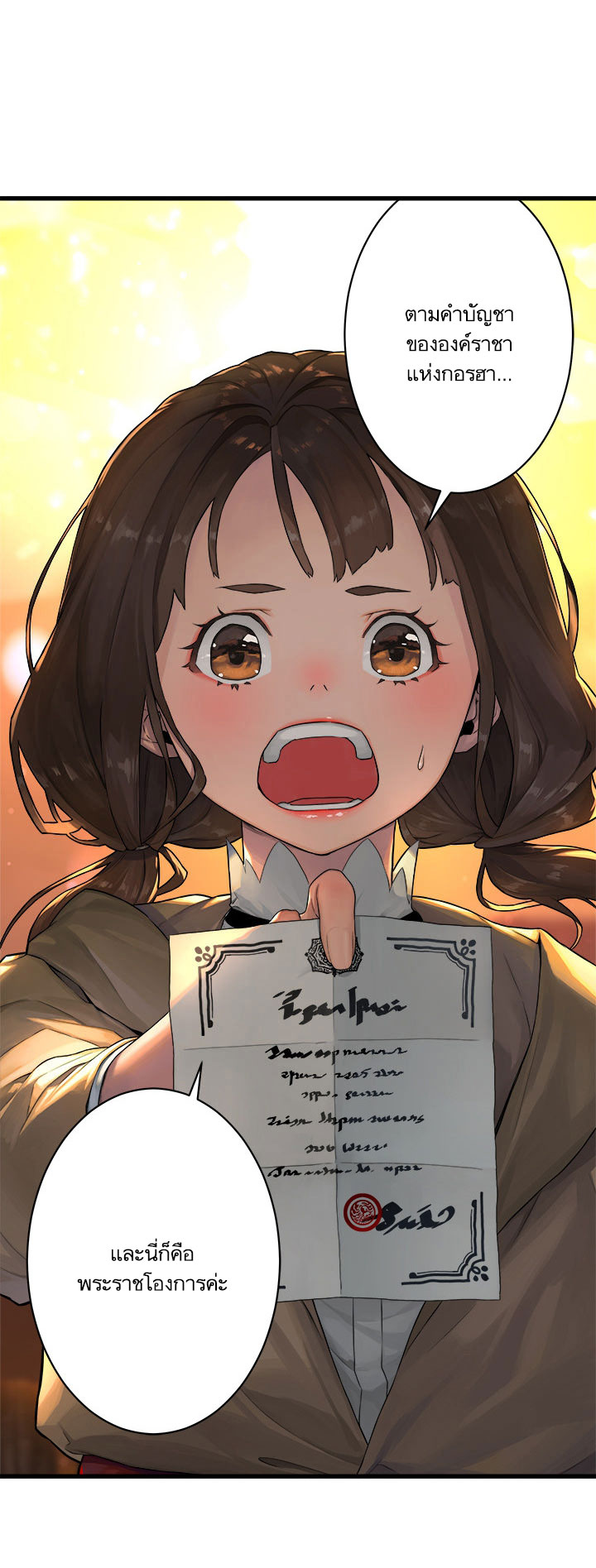 Her Summon 26-26