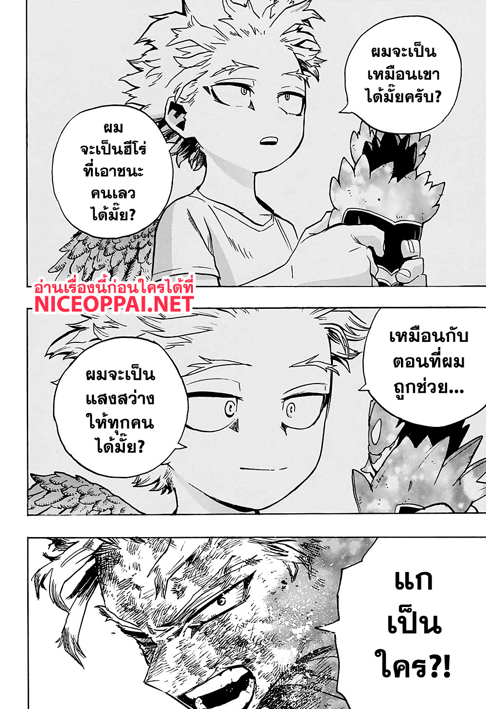 Boku no Hero Academia 267-267