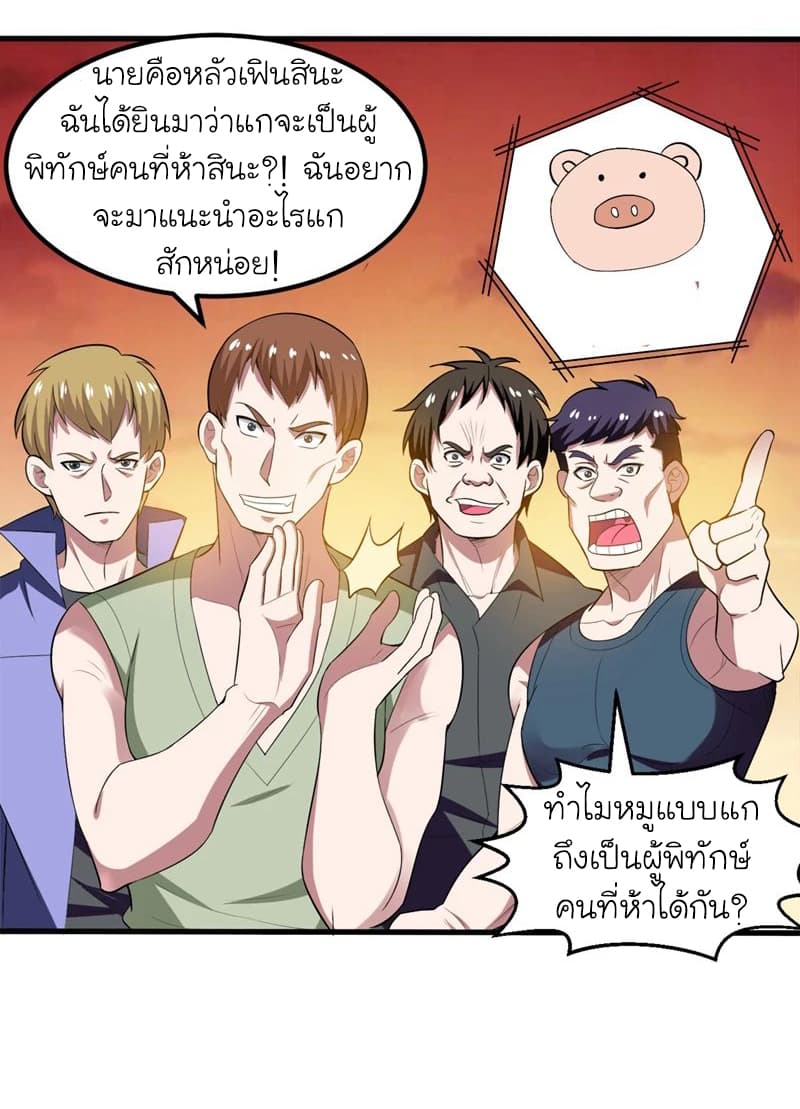 Picking up a School Beauty to Be Wife จับสาวสวยในโรงเรียนมาเป็นเมีย 39-39