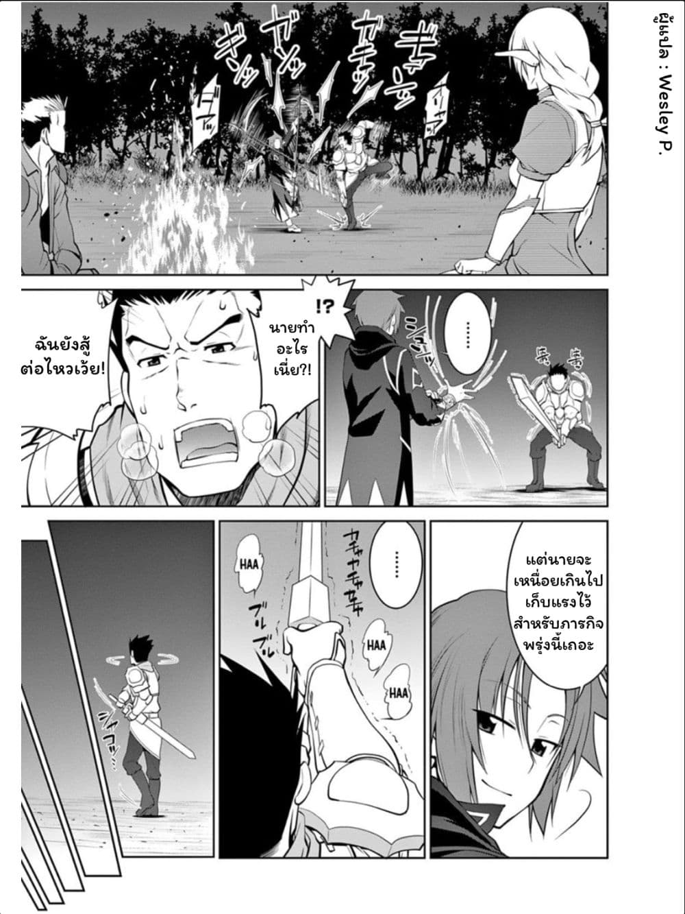 Legend (Takano Masaharu) 15-15