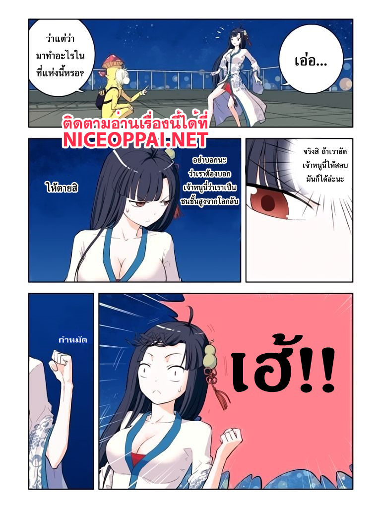 Wangpai Yushi 1-จุดเริ่มต้น