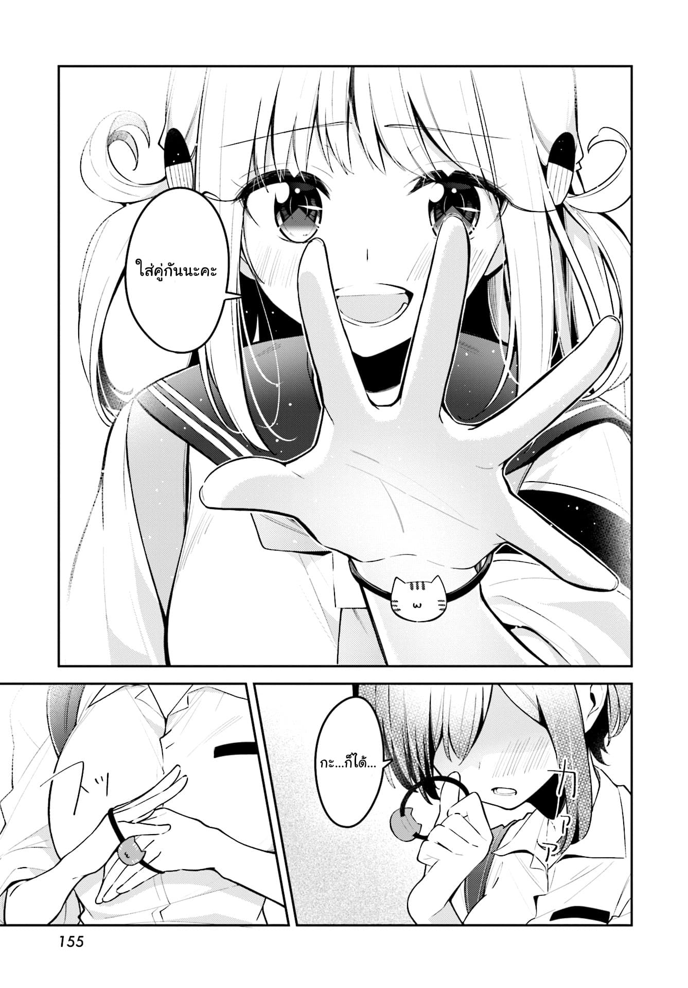 Himari no Mawari 8-ฮิมาริอยากจะไปช้อปปิ้ง