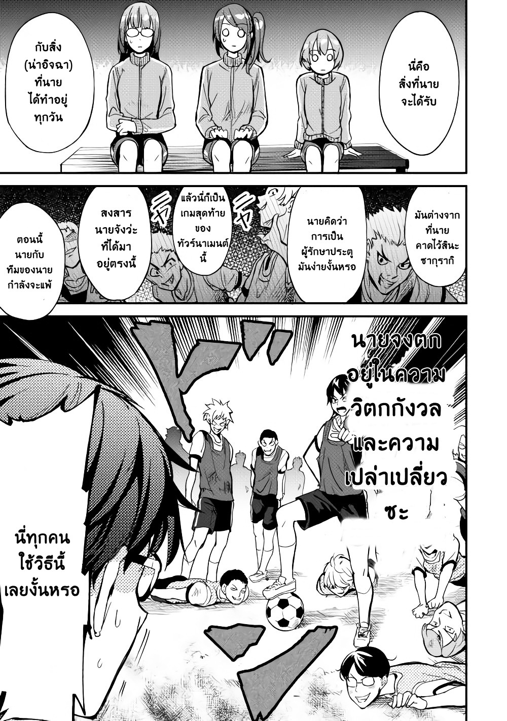 B Group no Shounen X 4-4