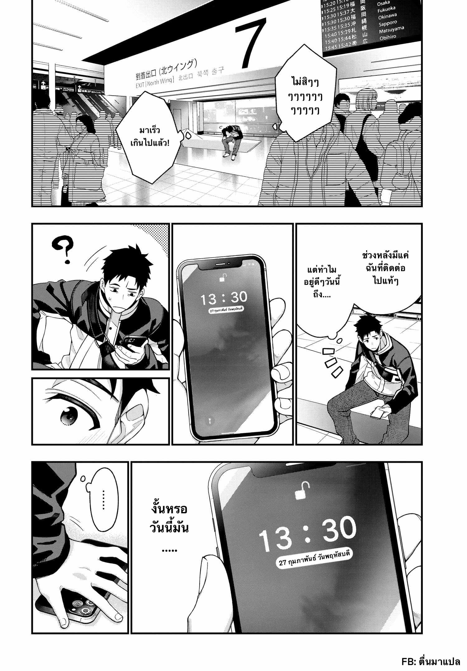 Kare to Kanojo no Sentaku ทางเลือกของ "เธอ" และ "เขา" 1.1-1.1