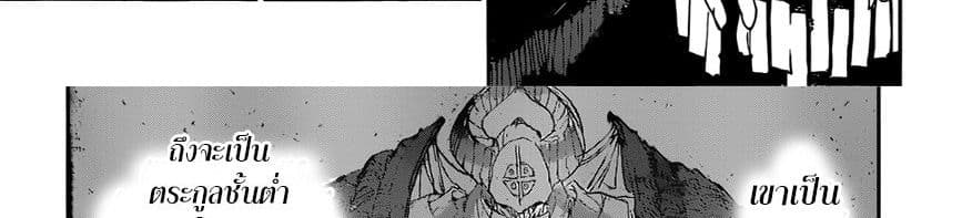 The Promised Neverland 149-หนี้บุญคุณที่ต้องพิสูจน์
