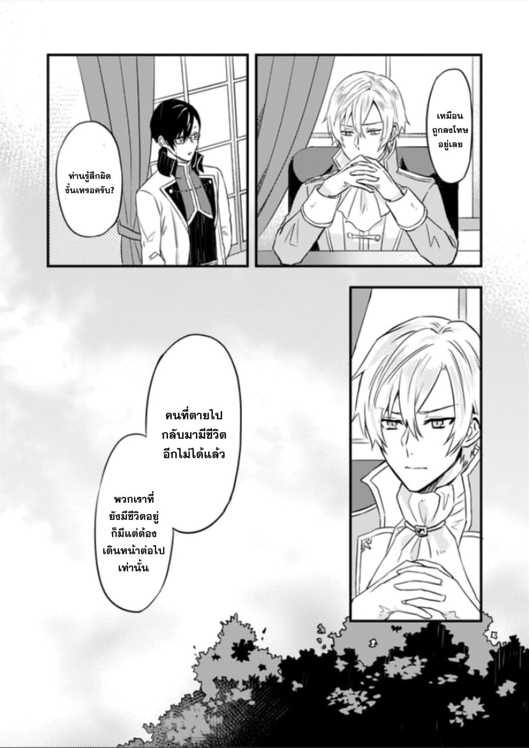 Imouto ni Fianse wo Yuzure to Iwaremashita, Saikyou no Ryuu ni Kiniirarete Masakano Okoku Nottori? 3-3
