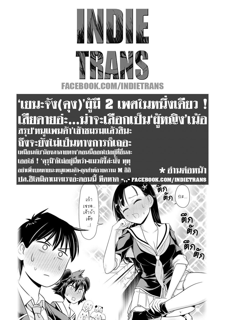 Murenase! Shiiton Gakuen 25-เยนะตัดสินใจเลือกเพศ!