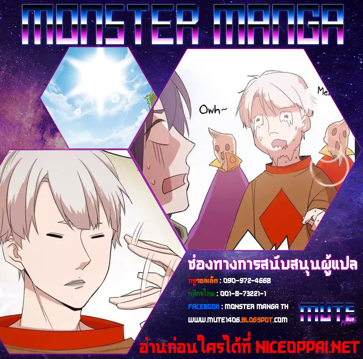 Chaotic Sword God เทพกระบี่มรณะ 41-41
