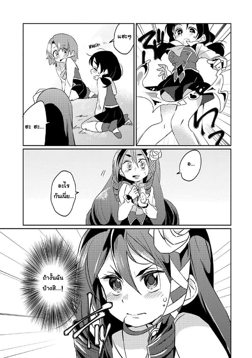 Watashi, Nouryoku wa Heikinchi de tte Itta yo ne! 5-ความลับของเวทมนตร์