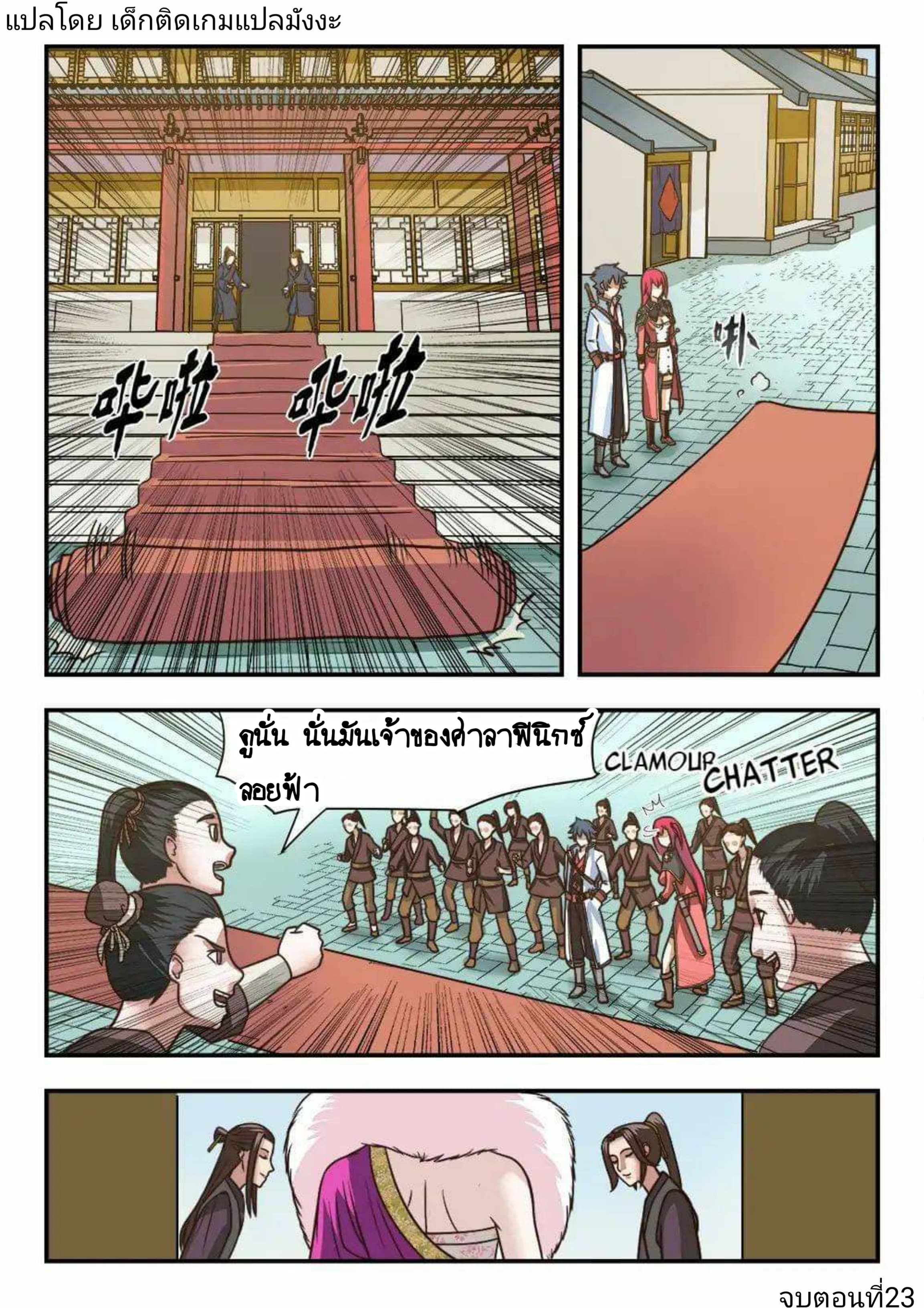 My Great Sword 23-23
