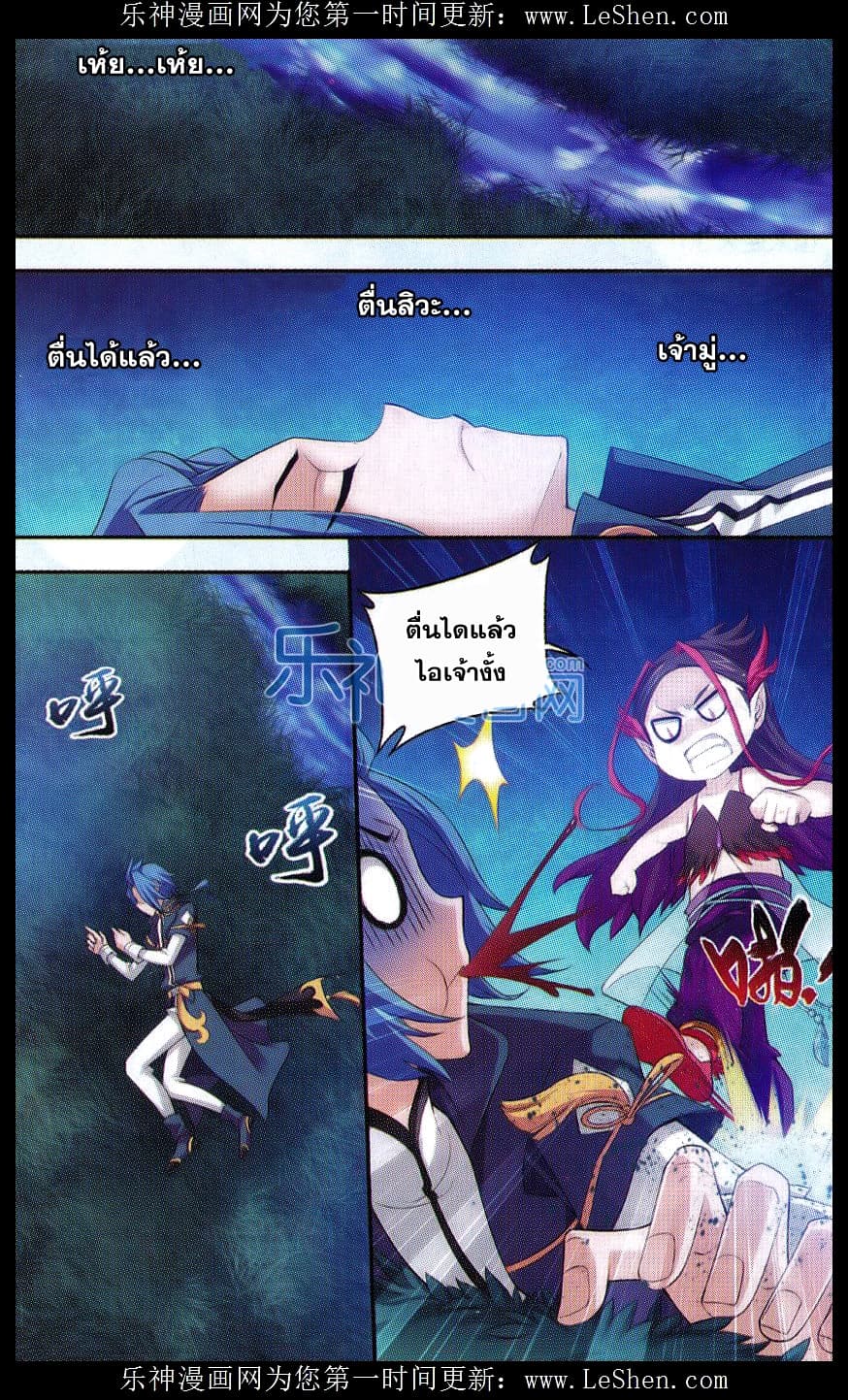 Da Zhu Zai 46-ปิดม่าน