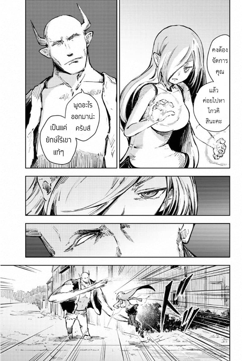 Peach Boy Riverside 21-เมกิกับคารอท