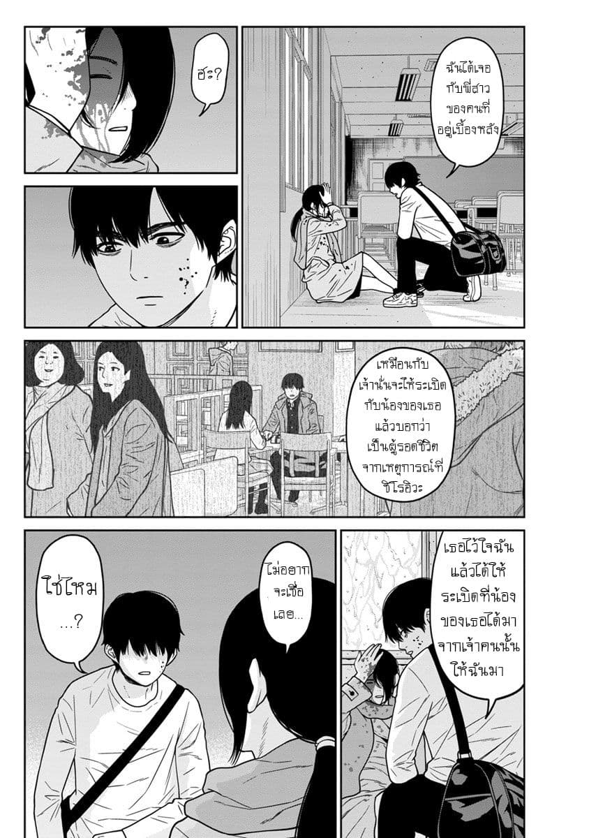 Kyoushitsu Jibaku Club 7-7