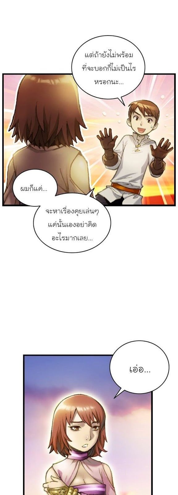 Legendary Moonlight Sculptor ประติมากรแสงจันทร์ในตำนาน 52-52