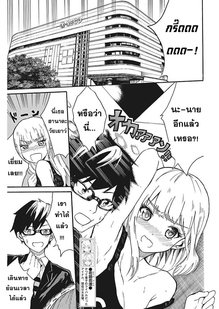 BACK TO THE Kaasan 3-3