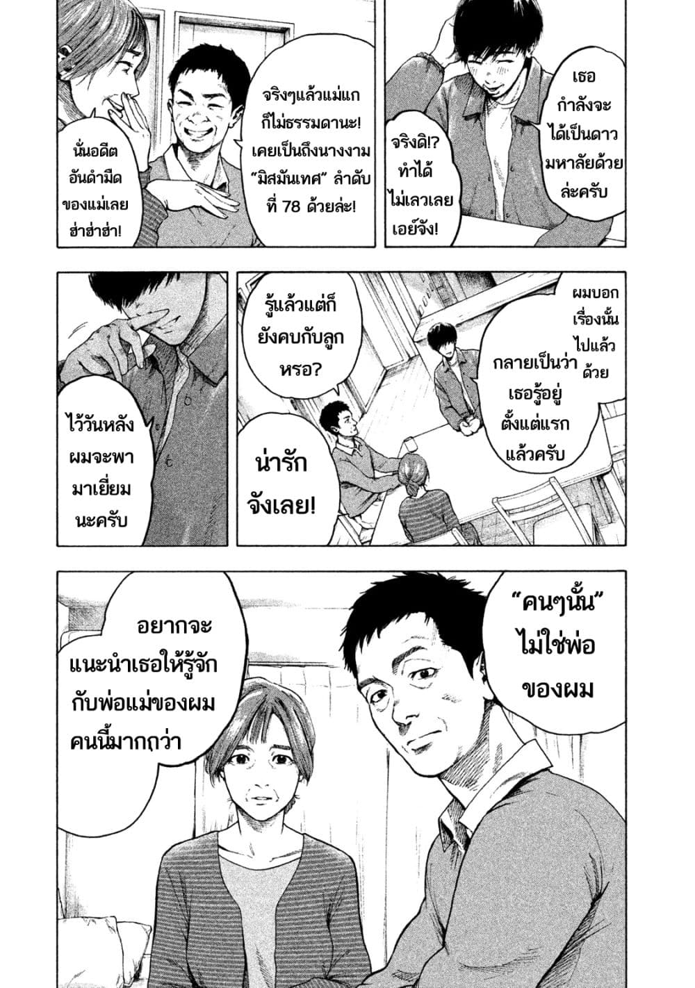 Shin'ai naru Boku e Satsui wo komete 1-1