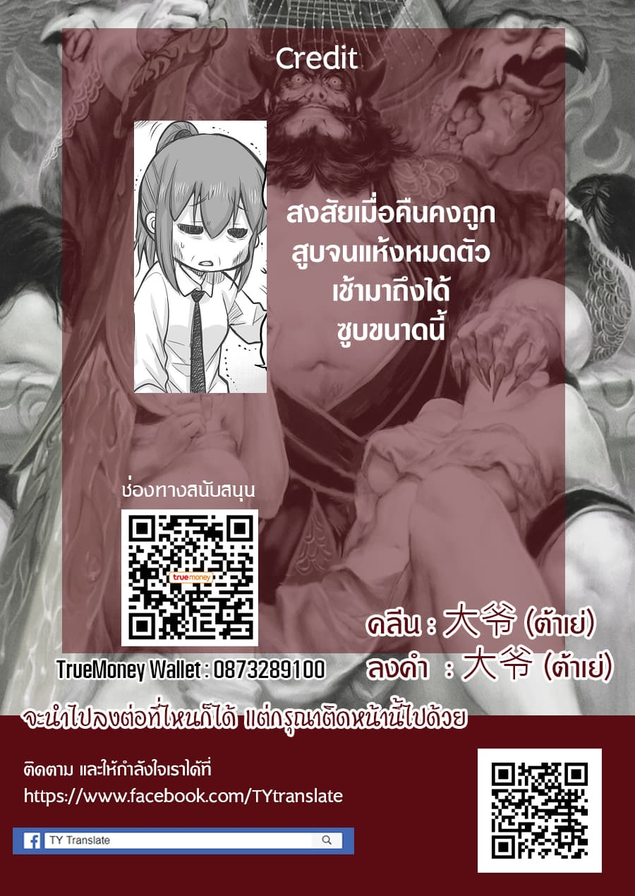 Ms. Corporate Slave Wants to be Healed by a Loli Spirit 24-24