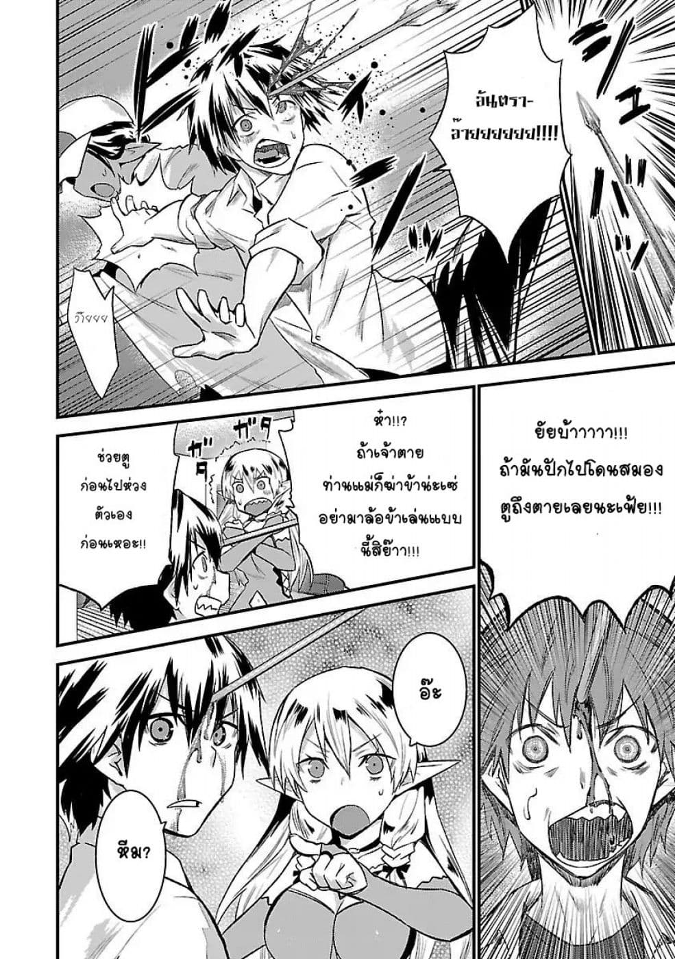 Konna Elf ni You wa Nai! 1-1