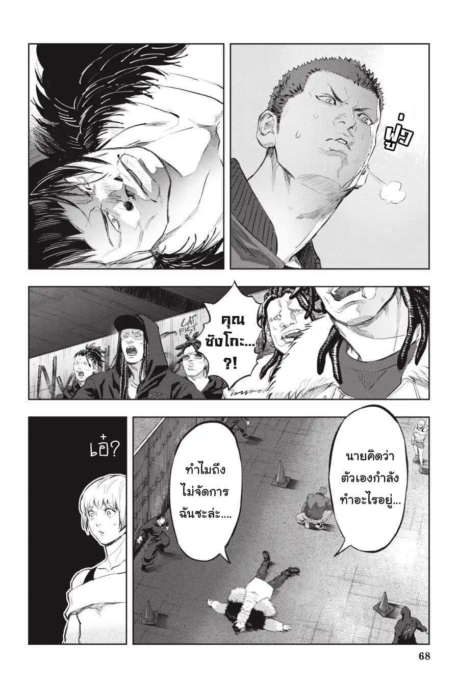 Nyankees 9-คอนเนคชั่น