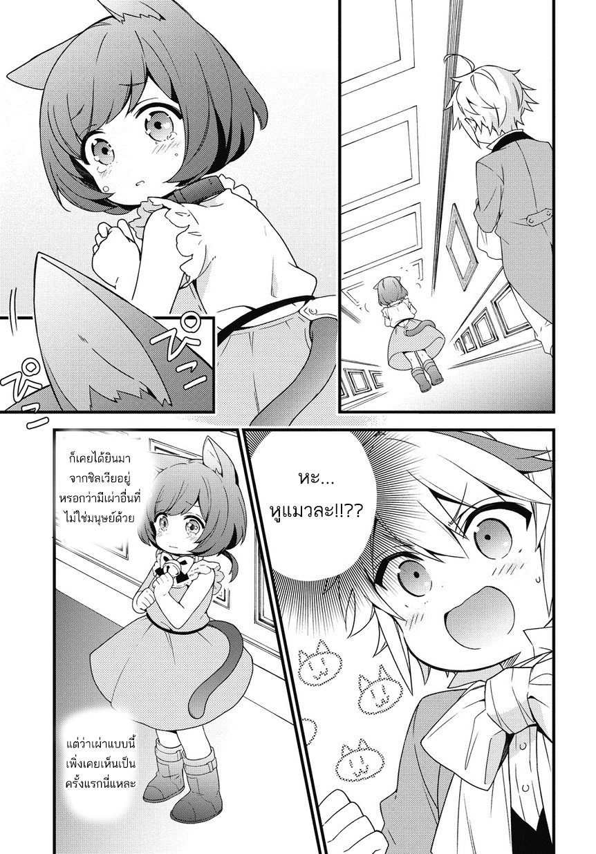 Tensei Kizoku no Isekai Boukenroku ~Jichou wo Shiranai Kamigami no Shito~ 2-2
