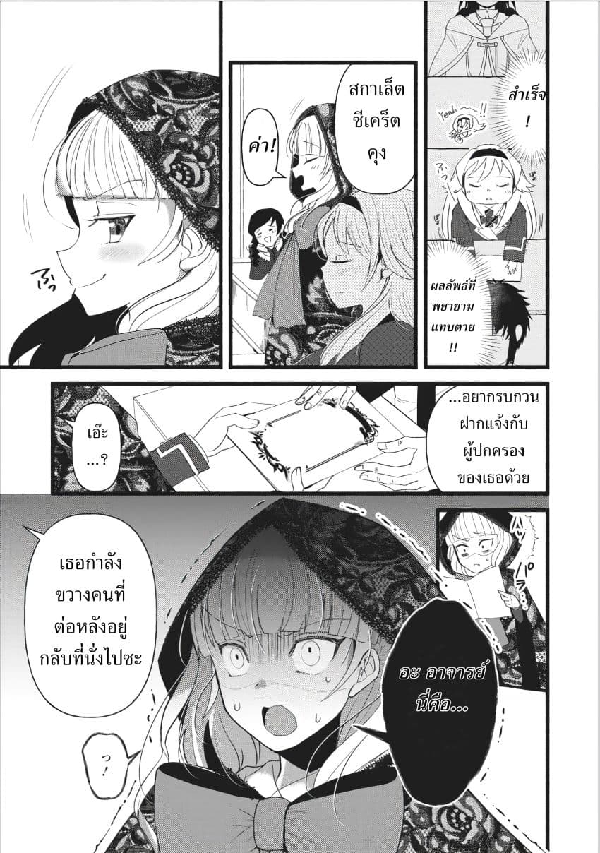 Ellie Golden to Itazurana Tenkan: Busu de Debu Demo Ikemen Elite 8-8