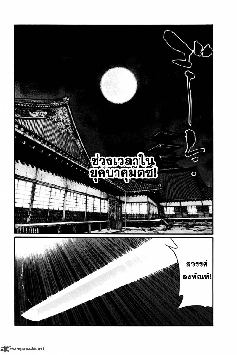 Bakudan! - Bakumatsu Danshi 3-ร่ายรำกับฝูงหมาป่า