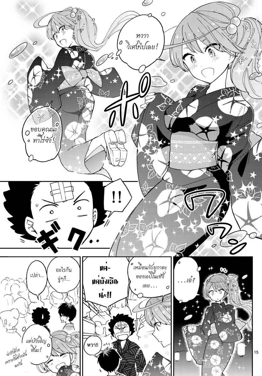 Hatsukoi Zombie 45-จิตใจของสาวน้อย และ เทศกาลฤดูร้อน
