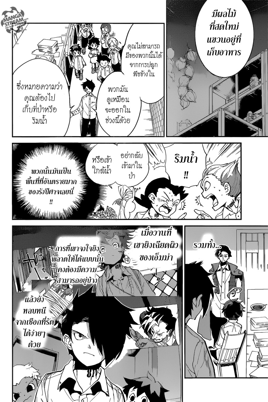 The Promised Neverland 57-TH-การต่อรอง (2)