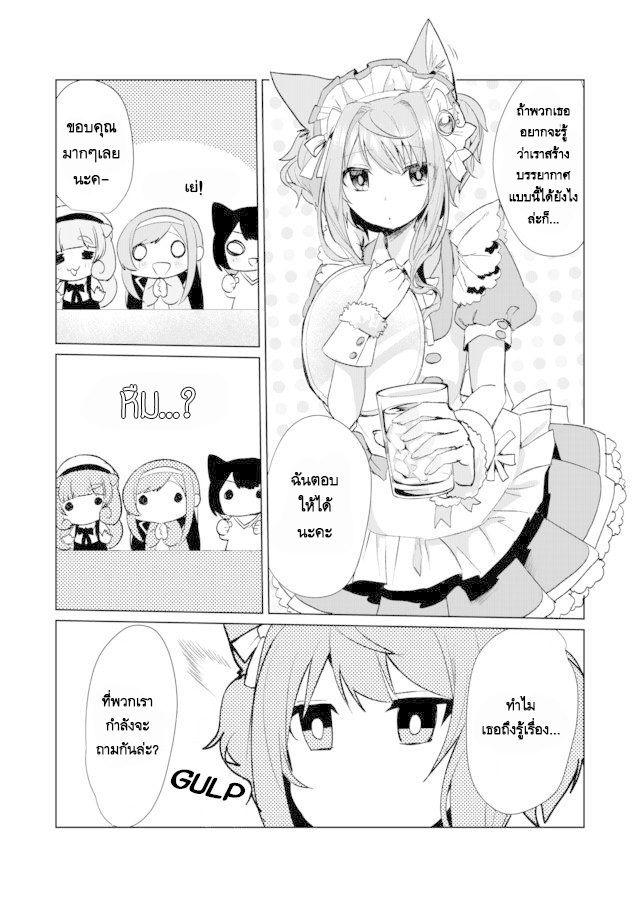 Nekomusume Shoukougun 16-16