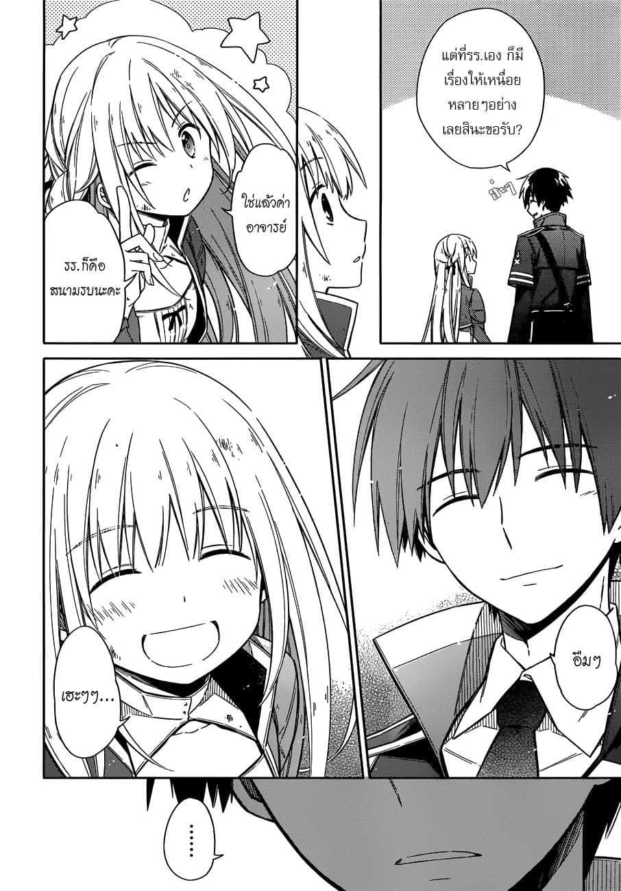 Assassin's Pride 4-~Little Lady~