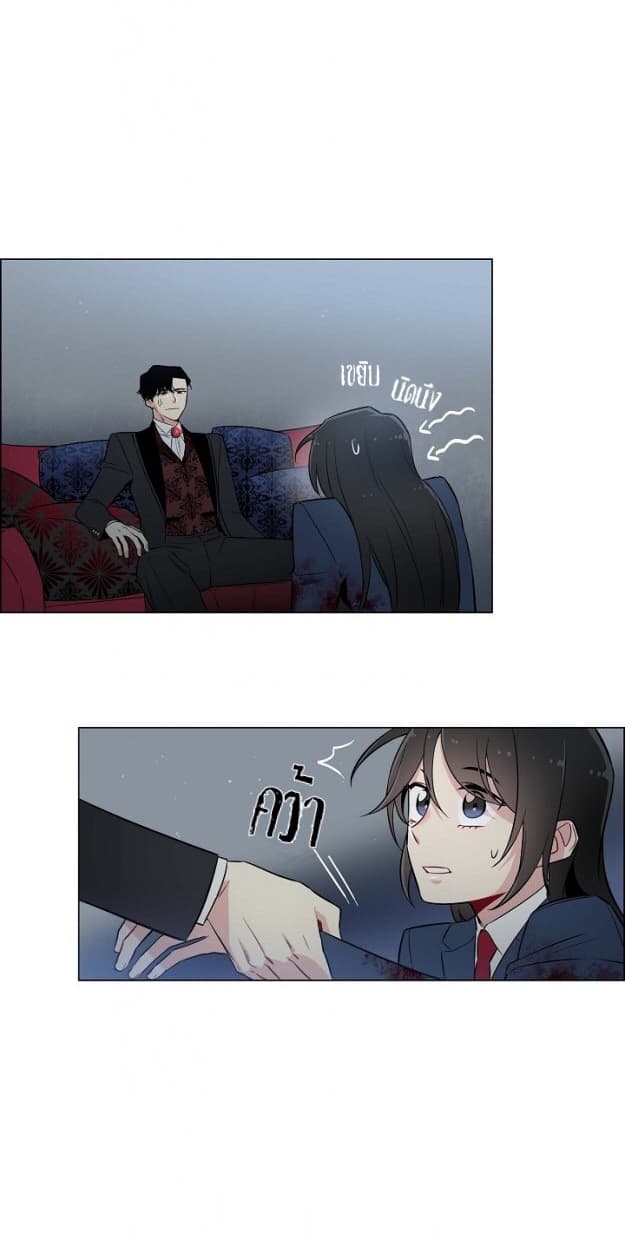 The Maid and the Vampire 1-1